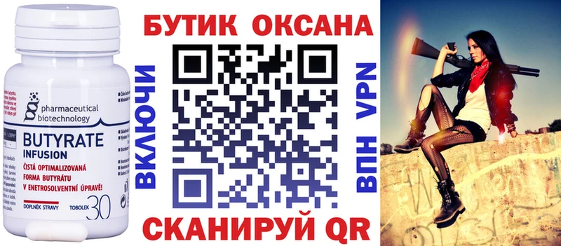 Бутират 1.4BDO  Свирск 