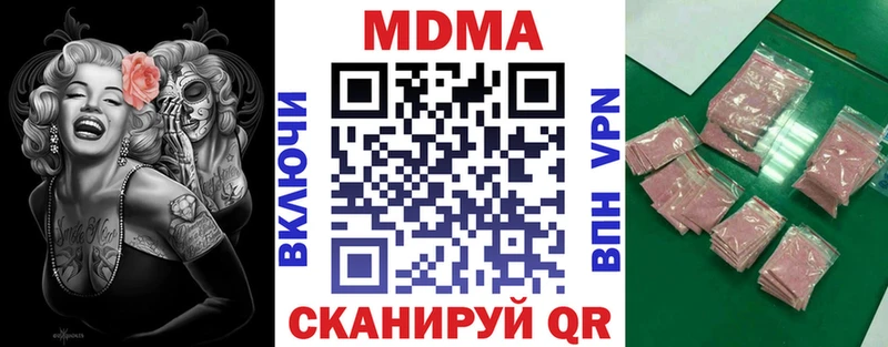 МДМА VHQ  как найти закладки  Свирск 